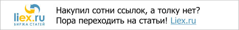 www.liex.ru - �������������� ���������� ������ � ������� ��������